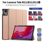 Lenovo Tab M11 кейс Lenovo Tab B11 K11 для защита кейс LAVIE Tab T11 T1155/HAS TAB11/F01 блокнот type кожанный кейс TB330FU/TB331FC защитный корпус подставка функция 