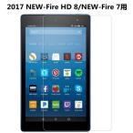  высокое качество 2024 Amazon новый Fire HD 8/Fire HD 8 Plus NEW-Fire HD 8 дюймовый для жидкокристаллический защитная плёнка Amazon Fire 7 дюймовый плёнка защита сиденье / защита наклейка глянец / не глянец модель 