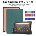 2023 год продажа Amazon Fire HD 10 кейс Fire Max 11 кейс 2021 год HD 10 Plus для планшет для блокнот type кожанный кейс защита подставка покрытие легкий тонкий 
