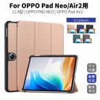 OPPO Pad Neo кейс OPPO Pad Air2 защита кейс покрытие блокнот type кожанный кейс 11.4 дюймовый покрытие тонкий легкий защита кейс покрытие подставка блокнот type авто сон функция 