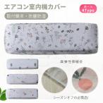  кондиционер салон машина покрытие орнамент кондиционер покрытие пыленепроницаемый покрытие место хранения покрытие водонепроницаемый / место хранения / дом для / интерьер / удобный /4 вид модель выбор возможно 