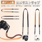  все 3 цвет камера ремешок / беззеркальный однообъективный камера ремешок / хлопок Denim материалы наклонный .. камера ремешок на шею / модный / новинка!