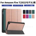 Amazon 2022 год будущее поколение Fire 7 дюймовый планшет для кожанный кейс / подставка покрытие блокнот type защитный корпус место хранения сумка подставка c функцией легкий / тонкий 