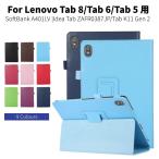 Lenovo TAB5 TAB6 TAB8 кейс SoftBank A401LV кейс Lenovo Tab K11 Gen 2 NEC LAVIE Tab E TE510/TE410JAW/TE710KAW защитный корпус подставка блокнот type 