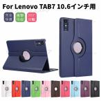 Lenovo tab7 кейс SoftBank Lenovo Tab M10a 5G LET02 au покрытие 360 раз вращение кожанный кейс подставка защитный корпус Lenovo tab seven кейс 