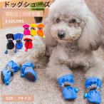  dog for spring autumn winter for shoes pad protection for pets dog. shoes dog shoes dog boots dog protection shoes reverse side nappy small size dog medium sized dog cold . protection against cold measures warm . walk ....