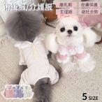  теплый собака . после одежда собака для кошка для . после надеты собака кошка кошка длинный рукав 4 ножек . после одежда . после одежда царапина . облизывание нет кожа .... подгузники мужчина женщина для весна осень-зима . после одежда кожа защита ..