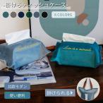 Yahoo! Yahoo!ショッピング(ヤフー ショッピング)ティッシュケース おしゃれ 壁掛け 吊り下げ ティッシュカバー 北欧 ボックス 箱 ティッシュ ケース 縦 車用 ポイント消化 車 壁掛け プレゼント ギフト