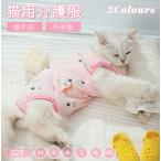 猫用術後服 ふんわり生地 ネコキャ�