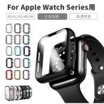 Apple Watch Series 9 8 7 6 5 4 Ultra 2 SE 2 用液晶までガラス保護フィルム式ケースカバー41 45 49 40 44mm用フルカバーPC保護ケースカバーガラスフィルム