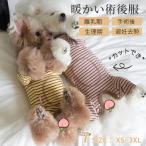 即納 長袖 ペット用 犬用 猫用 四脚 術後服術後着術後ウェア 傷口皮膚保護 離乳期 手術後 避妊 去勢 生理期 怪我 術後ウェア 介護用品  エリザベスカラー