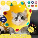 エリザベスカラー ネコ/猫/犬用 フェルト素材 軽量 ペット用ソフトエリザベスカラーXS/S/M/Lサイズ ストレス軽減 軽量術後傷口保護傷舐め防止 可愛いおクラウン
