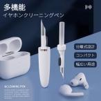 多機能イヤホンクリーニングペン 電話イヤホンクリーニング 3-in-1イヤホン耳栓クリーニングキット bulutoothイヤホン/インイヤーヘッドホンの掃除 コンパクト