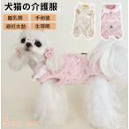  собака кошка . после одежда царапина облизывание предотвращение кожа царапина . защита собака для собака кошка . после одежда . после надеты .. период .... рука . после менструация период травма . после одежда ветеринарный воротник пижама комбинезон 