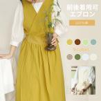 ショッピングバリスタ 前後着用可 Vネックエプロン ドレスエプロン レディースワークエプロン ロングエプロン カフェエプロン ワンピースエプロン おしゃれ 綿100% 無地 透けない