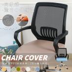  офис стул покрытие сиденье покрытие PU кожа компьютер стул покрытие сиденье для вращение стул покрытие сиденье "zaisu" покрытие офисный офисная работа стул сиденье часть супер эластичность водонепроницаемый одноцветный 