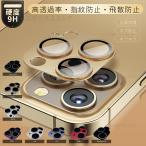 iPhone 14 Plus 14 Pro Max iPhone 13 Pro Max 13 mini iPhone 12 Pro Max для объектив защита в одном корпусе тонировка стёкол пленкой все защита aluminium сплав линзы покрытие стекло наклейка 