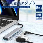 5in1 Type-C ступица USB C ступица 5 порт USB3.0 Type-C HUB Type-C конверсионный адаптор HDMI конверсионный адаптор PS4/Switch соответствует 4K HDMI мощность PD внезапный скорость зарядка 