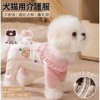  собака кошка . после одежда ветеринарный воротник замена кошка собака . после одежда длинный рукав . после одежда . после надеты царапина . облизывание нет .... подгузники собака кошка . после одежда . после одежда кожа защита царапина облизывание царапина . защита 