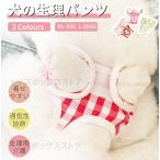  собака для менструация брюки непромокающие трусики гигиенический брюки собака для трусы для животных ремень для животных собака Homme tsu собака для подгузники менструация брюки уход собака одежда менструация для собака одежда маленький средний собака 