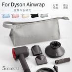 Dyson Airwrap для место хранения сумка Dyson Supersonic для упаковочный пакет Dyson Eara p фен для защита кейс для хранения водонепроницаемый PU кожанный кейс покрытие путешествие рукав кейс 