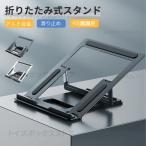 Dell Lenovo HP VAIO ASUS Apple MacBook Pro 16 14 13 дюймовый Air 15.3 дюймовый подставка для ноутбук Note PC держатель проект охлаждающий шт. складной алюминиевый 