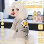  маленький средний собака одежда собака детский комбинезон длинный рукав 4 ножек европейская одежда домашнее животное одежда домашнее животное одежда теплый soft пижама длинный футболка собака одежда комбинезон Jump костюм часть магазин надеты длинный рукав 