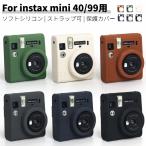  Fuji FUJIFILM instax mini 41 40 кейс силикон защитный корпус мягкий кейс mini 99 для силикон покрытие камера мгновенной печати Cheki кейс корпус жакет кейс 