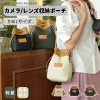 カメラポーチ 一眼レフ 巾着ポーチ 