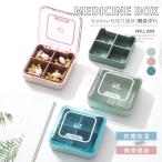  кейс для лекарств piru box 4 выпуск дополнение кейс бардачок лекарство supplement переносной лекарство inserting мелкие вещи таблеток . лекарство коробка .... предотвращение .. compact легкий перевозка перегородка .