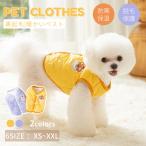 中/小型犬洋服 小中型犬の服 犬洋服 犬服 春秋冬服 ドッグウェア ボアベスト 可愛いチョッキ 重ね着防寒 暖かい 抜け毛対策ドッグウェア 部屋着 秋冬 おしゃれ
