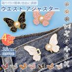 ウエストアジャスター