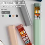 ピルケース ピルボックス 7日間分割収納 サプリメント ケース 5カラー 薬 サプリ 携帯用 薬入れ 小物 錠剤 飲み忘れ防止 防湿 コンパクト 軽量 持ち運び 仕切り