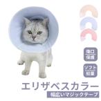  кошка собака для ветеринарный воротник широкий . текстильная застёжка легкий установка и снятие простой хлопок производства ветеринарный воротник регулировка возможность стирка возможность симпатичный товары для ухода рука . травма . последующий царапина . защита 