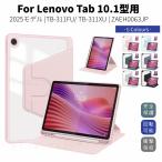 2025 модель Lenovo Tab 10.1 дюймовый для кейс 360 ° вращение подставка функция NEC LAVIE Tab T10 10.1 type прозрачный вращение кейс блокнот type защитный корпус авто сон царапина предотвращение легкий 