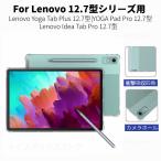 Lenovo Yoga Tab Plus 12.7 type прозрачный чехол Lenovo Idea Tab Pro 12.7 type для прозрачный soft защита кейс прозрачный TPU силикон покрытие все окружение защита ударопрочный ударная абсорбция 4 угол защита 