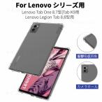 Lenovo Tab One 8.7 type Tab K9 прозрачный чехол LAVIE Tab T8 T0855/KAS мягкий чехол Lenovo Legion Tab 8.8 type защитный корпус TPU прозрачный чехол легкий тонкий ударная абсорбция 4 угол защита 