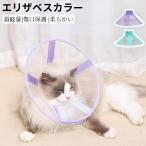  кошка для ветеринарный воротник кошка кошка сетка вентиляция soft . после царапина . защита царапина облизывание предотвращение .... предотвращение текстильная застёжка тип домашнее животное ветеринарный воротник кошка -тактный отсутствует уменьшение уход для 