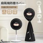  вентилятор пыленепроницаемый покрытие вентилятор кейс для хранения living . сохранение покрытие вентилятор место хранения покрытие вентилятор место хранения сумка сумка для хранения вентилятор пыленепроницаемый .. пыль меры одноцветный ... эластичный легко устанавливается 