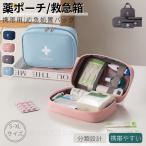 o лекарство место хранения сумка мобильный первая помощь задний аптечка первой помощи 4 размер Mini лекарство сумка мобильный лекарство сумка большая вместимость семья медицинская помощь коробка лекарство коробка лекарство контейнер первая помощь упаковка аварийный место . сумка для бытового использования медицинская помощь сумка ручная сумка 