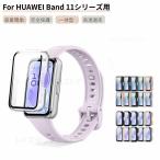 HUAWEI Band 11 PRO плёнка кейс HUAWEI Band 11 NFC стекло защитная плёнка покрытие Band11 Pro NFC тонировка стёкол пленкой в одном корпусе защита кейс все защита ударопрочный высота проникновение показатель 