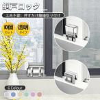 10点セット 網戸ロック 窓サッシ固定クリップ 透明タイプ 開閉幅調整 ストッパー 窓固定金具 工具不要 取り付け簡単 子供 ペット対策 網戸ズレ防止 換気サポート