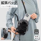 リュック取り付け携帯ポーチ リュックポーチ 斜め掛けスマホポーチ リュック アウトドア 登山 作業 肩ベルト掛け用 フック付き スマホバッグ アウトドアポーチ