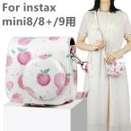  Fuji FUJIFILM камера мгновенной печати Cheki instax mini 11/9/8+/8 для защита кожанный кейс / покрытие место хранения сумка сумка портфель / с ремешком ./ скорость . протектор экспресс доставка на дом отправка 