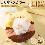  кошка для пончики ветеринарный воротник товары для ухода кошка кошка ветеринарный воротник хлопок качество легкий . после царапина . защита царапина облизывание предотвращение .... предотвращение уход здравоохранение . после одежда soft легкий модель 