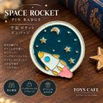 [ значок ] Rocket круг форма космос звезда планета месяц транспортное средство бесплатная доставка 
