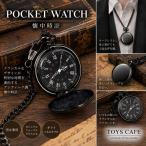 [ карманные часы ] простой × блеск черный Vintage колье подвеска бесплатная доставка для мужчин и женщин 
