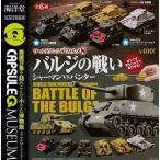 カプセルQミュージアム ワールドタンクデフォルメ8 バルジの戦い シャーマンVSパンター 全6種セット