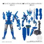 装動 仮面ライダーセイバー Book 3 Feat.装動 仮面ライダーゼロワン  ブレイズ ファンタスティックライオン A&B 2種セット