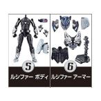 装動 仮面ライダーセイバー Book 6 ルシファー ボディ＆アーマー 2種セット